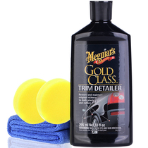 3M Gold plastic edge dressing agent Plastic edge trim Plastic glazing Cleaning Whitish scratch repair agent