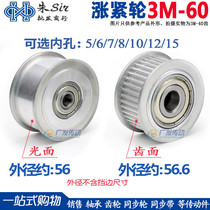 Synchronous wheel 3M60 teeth tension wheel adjustment guide wheel with bearing idle wheel 5 6 7 8 10 12 15
