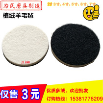 Flocking wool polished wheel felt wheel grinding sheet high-density fine wool wheel self-adhesive wool cushion 2 inches to 7 inches