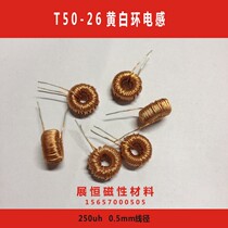 T50-26 Yellow white ring inductor 250uh 0 5-wire T50-26 Magnetic ring inductor Ring inductor