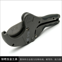 Fukuoka PPR quick cut PVC water pipe cut pipe cut pipe cutter quick cut aluminium plastic pipe scissors FO-4005C