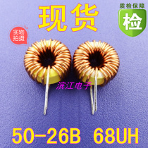 5026B 68UH 0 7-wire yellow-white ring iron powder core coil magnetic ring inductance ring inductor