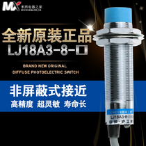  Hugong proximity switch LJ18A3-8-J DZ Class A blue 220V AC two-wire normally closed M18