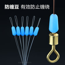 Lam Lake eight-character ring connector anti-wrapped bean space bean accessories competitive fishing and fishing supplies