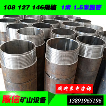 108 127 146 heel pipe Bolt grouting heel pipe eccentric drill bit material R780 heel pipe shoe hoop material