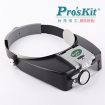 Original Taiwan Baogong MA-016 multi-magnification adjustable magnifying mirror lamp head-mounted magnifying glass