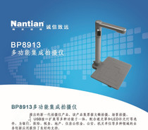 Nantian shooting instrument BP8913-E025 high shooting instrument licensed postal special double-headed HD