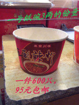 Chongqing hot and sour powder No.1 paper bowl blue sea hot and hot powder paper bowl 830 ml