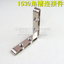 1530 Angle slot connector diagonal built-in corner slot industrial aluminum profile fittings L-type right angle corner connector