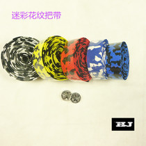 Drilling special price encryption type reinforced bicycle handle with road car strap belt to block two price