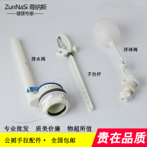 Squatting pan hand-pulled old water inlet valve floating ball valve high sanitary ware accessories hanging wall type water tank 4050 water outlet valve accessories