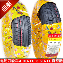 Electric four-wheeler vacuum tire 4 50 4 00 400 450-10 elderly transport tricycle tire outer tire