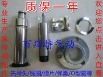 Factory direct high prototype electromagnetic pulse valve pilot head