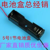 1 No 5 Battery Box No 5 1 battery Box 1 No 5 battery box 14500 Battery Box