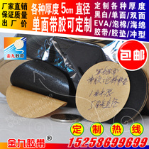 Black single-sided rubber foam sponge seal protection scratch-resistant round pad with various thickness 5cm diameter can be customized