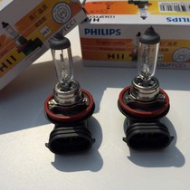 Philips car headlamps H11 55w bulbs fog light bulbs original car halogen bulbs