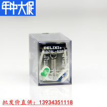 Delixi small relay intermediate relay MY2NJ CDZ9L-52P HH52PL with light 8 feet