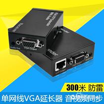 VGA extender 300m single network cable RJ45 to VGA network signal amplifier extender with local VGA loop out