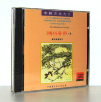 Genuine Chinese Music Daquan National Instrumental Music Chaozhou Music 2 Chaoyang Flute Set Music 1CD