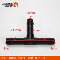Forklift accessories forklift three-way joint (plastic) JT6031-08011 synergy 1-3T plastic original plant