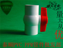 PVC generally socket nonsubmerged ball valve 20 25 32 40 50 63 75 90 110 160 200 valve