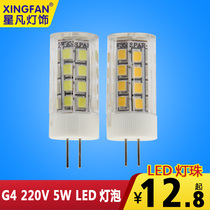 Highlight G4 220V 5W LED bulb high voltage pin small lamp bead crystal lamp energy saving light source 220V bubble