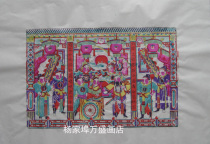 Yangjiabu New Years picture old version of the New Years painting back to Jingzhou hand-printed intangible cultural heritage 36 yuan