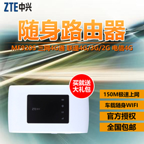 ZTE MF920s Unicom 4G 3G Telecom 4G Mobile mifi wireless router car portable wifi