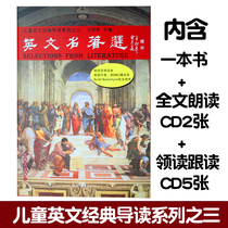 Genuine English masterpiece Wang Caigui Shaonan Culture Childrens English Classics Guide Original Textbook with Translation