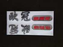TangJun Ouling Motors The O CHAMPIONS League flagship version door sticker original parts