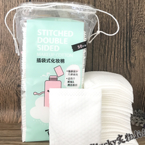 自动 批发酷品化妆棉100片222加厚双面三层不掉渣50片卸妆棉