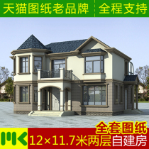 Two or two-story simple European small villa design drawings New rural self-built house residential building full set of construction renderings