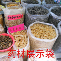 Super large transparent PP glass bag dry goods shop set bag medicinal display bag herbal tea display bag