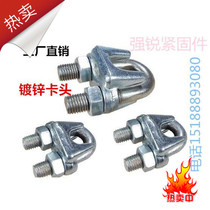 Lift steel wire rope heavy duty light buckle U type collet wire rope wire rope clamp U shaped rope clamping head locking head
