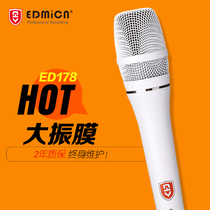 Licensed EDMiCN original Feile EDMICN ed178 professional gold-plated large diaphragm handheld capacitor wheat