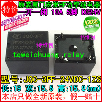 Original Loaded Macro Hair Power Relay JQC-3FF-24VDC-1ZS JQC-3FF-24V 5 footed T73 group