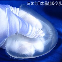 Exclusive Milk Swimsuit Special Transparent Crystal Silicone-Silicone Prosthesis Breast Breast Breast Breast Surgery After Breast Breast Surgery