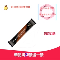 Special offer Malaysia imported Damascus instant hot chocolate powder 40g drinking pure cocoa powder