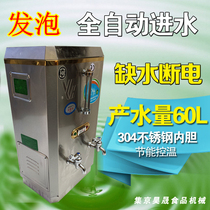 Huayi water boiler 6KW commercial electric water boiler 60L water boiler water dispenser liner 304 stainless steel electric tea