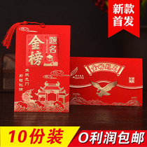 Gold list title invitation College entrance examination College entrance examination banquet post thank teacher banquet invitation custom printed Chinese wedding invitation