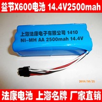 Suitable for easy-to-use shellfish X600 ZN605 ZN606 ZN609 ZN707 magic mirror sweeper battery