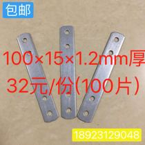 One-word corner code Straight strip Furniture hardware connecting piece Wooden door aluminum alloy window installation fixed piece Wooden box corner code