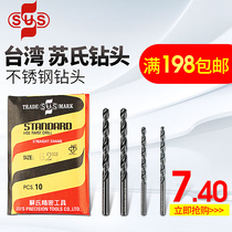 Taiwan SUS twist drill Straight shank drill High speed steel drill Stainless steel drill 5 1mm-7 0mm