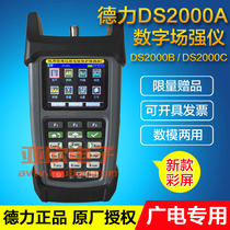  Deli DS2000A digital field strength meter Digital TV tester DS2100A bit error rate Deli radio and television signal