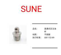 Stainless steel straight-through pressure injection oil Cup GB1152-89 grease nozzle straight nozzle oil nozzle oil gun M6M8M10
