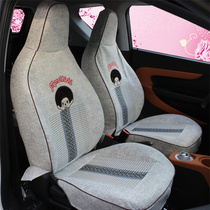 Sesame Seat Sleeve Crowdsourced e200 Four Seasons All Beans d1d2 Car 2 Seats 4 Little Ants Chery eq1 Seat Cushion Sleeve