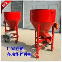 60 kg small fertilizer feed mixer Wheat corn soybean seed mixer mixing machine Seed coating machine