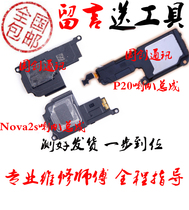 Suitable for Huawei P20 Nova2S speaker assembly p20pro speaker Play 6X Enjoy 20plus