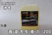 Lantai Xiangbo Car Wash Neutral High Bubble Car Wash Super Concentrated Car Wash Water 5L