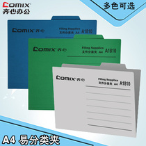 Qi Xin A1810 Easy classification folder Classification folder A4 paper paper folder Office file folder 400PS folder